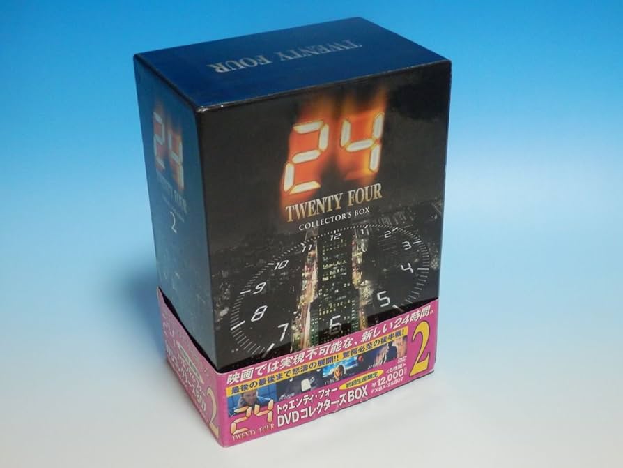 24-TWENTY FOUR- シーズンⅡ DVDコレクターズ・ボックス Amazon.co.jp: 24 -TWENTY FOUR- DVDコレクターズ・ボックス 2